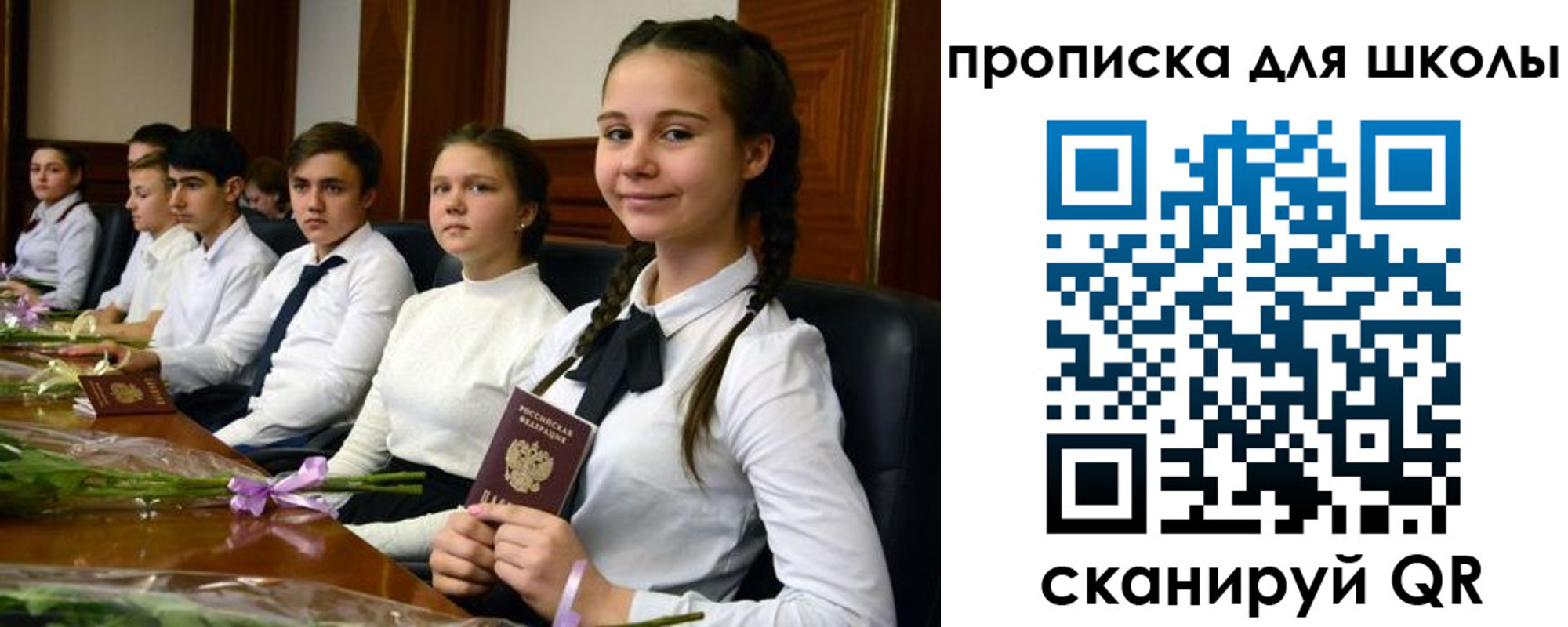 временная регистрация 2025 в Ангарске